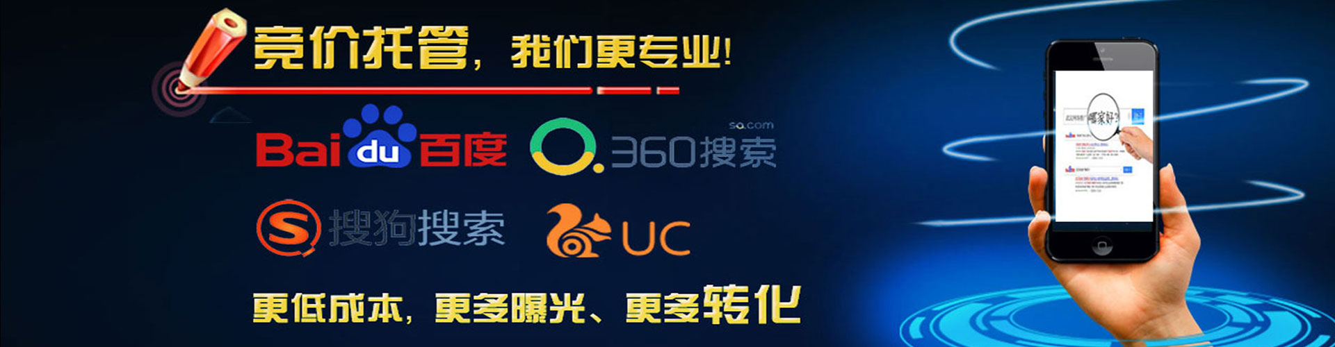 互助推广竞价